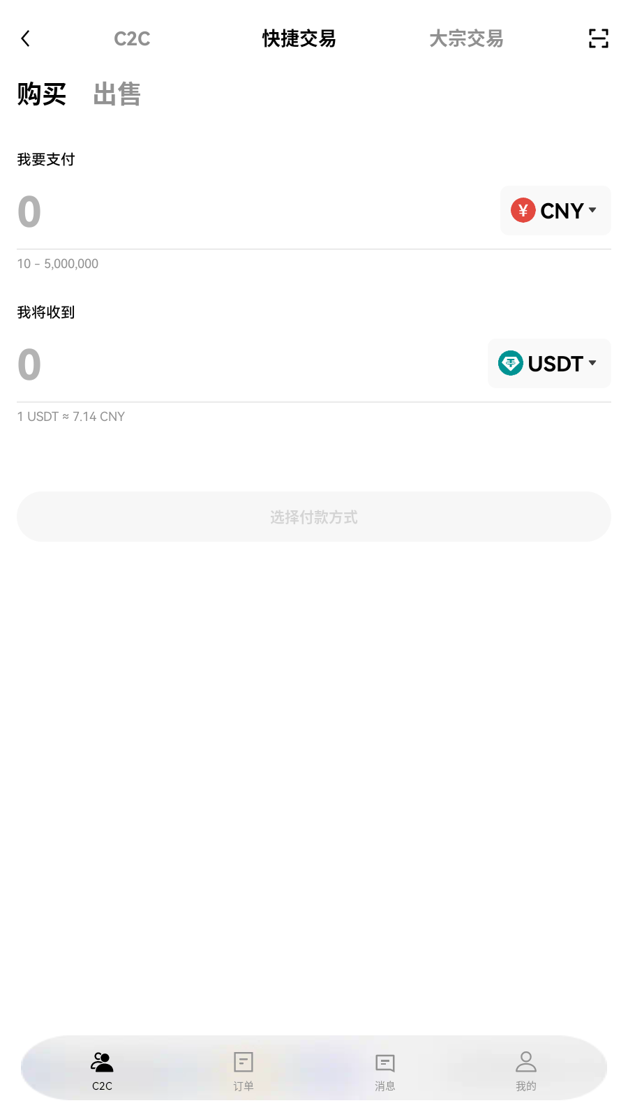 gxcom交易所自选交易界面展示